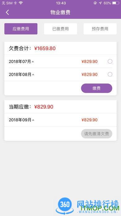 紫荆管家 v1.3.8 安卓版 0