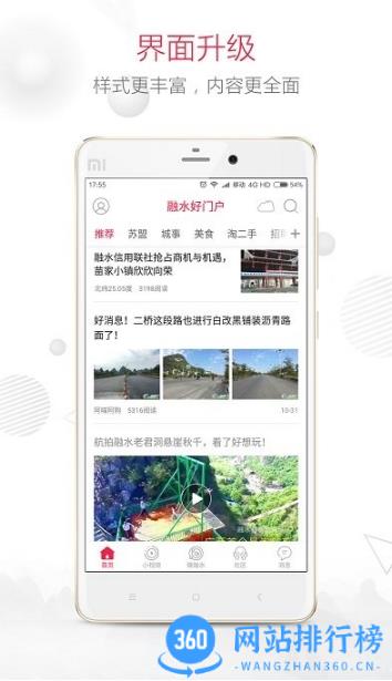 融水好门户招聘网app v6.9.4.0安卓版 2