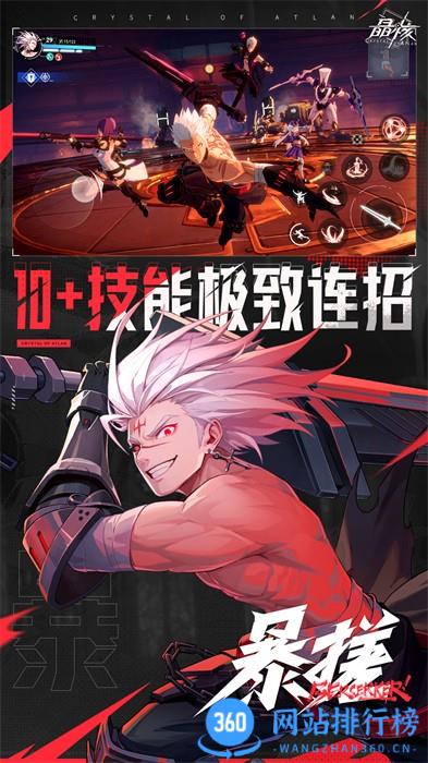 晶核手游vivo版 v1.0.0安卓版 2