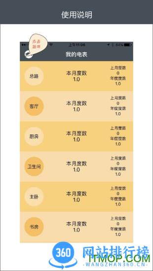 电博士手机版 v7.2.7官网安卓版 1