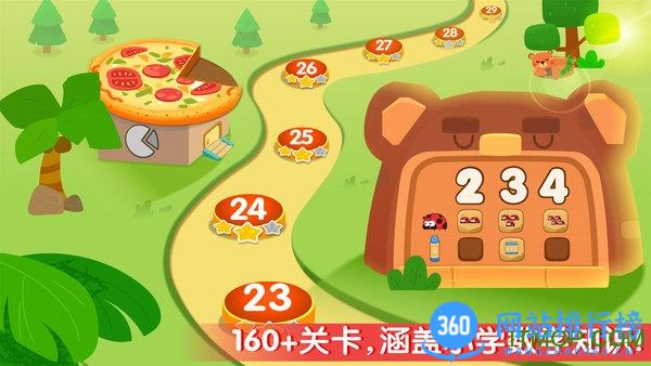 奇妙数学逻辑(改名奇妙数字探险) v9.76.00.00安卓版 0