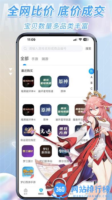 流星代售app v1.2.5安卓版 3