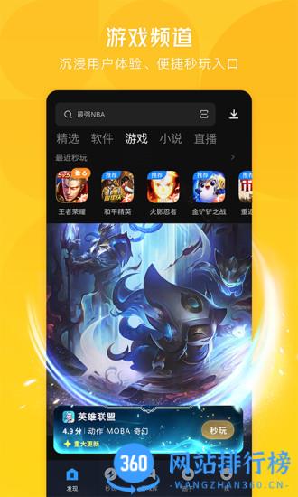手机腾讯应用宝内测版 v8.5.9最新安卓版 2