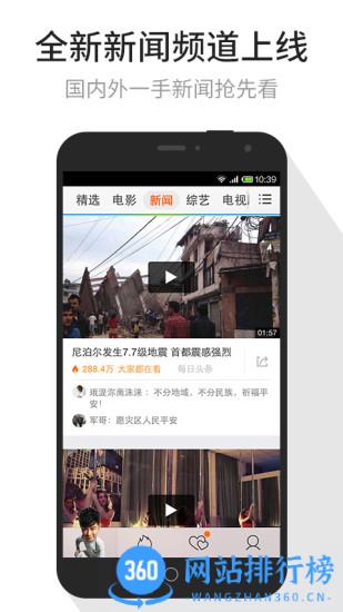 腾讯视频播放器2023 v8.9.90.27987安卓版 3
