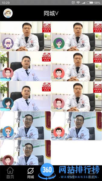 快速问癫痫最新版 v12.0 安卓版 1