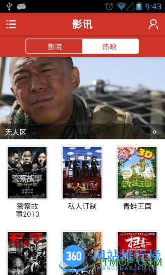 引力播(苏州新闻) v11.6.7.231128安卓版 0