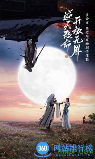 腾讯天涯明月刀唯一正版 v0.0.159安卓版 2