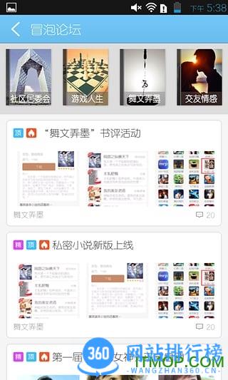 冒泡网游12.00旧版本 v12.02安卓版 2