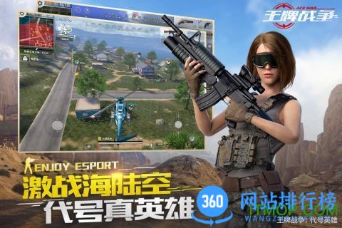 王牌战争果盘手机版 v13.1安卓版 3