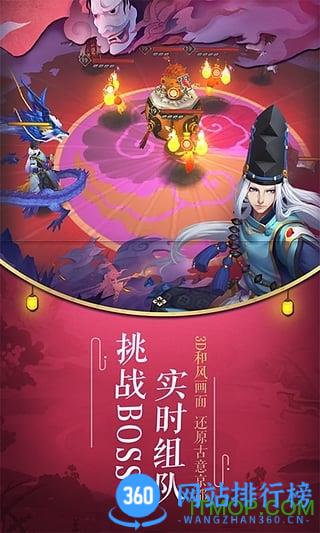 阴阳师一加渠道服客户端 v1.7.74安卓版 1
