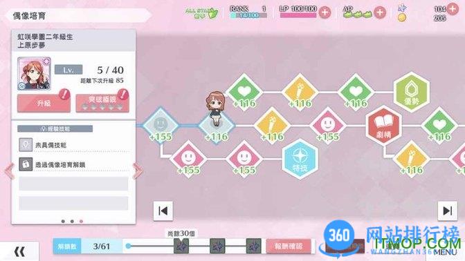 学园偶像季群星闪耀游戏 v3.3.4安卓版 0