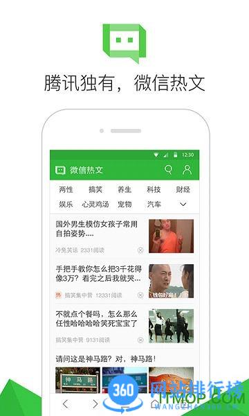 手机qq浏览器老版本 v14.6.1.1040官方安卓 2