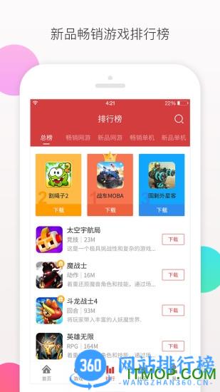 虫虫游戏助手app v4.7.0 官方安卓最新版 2