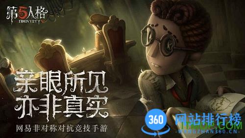 第五人格果盘版