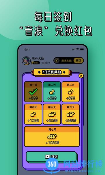 猜歌红包极速版游戏