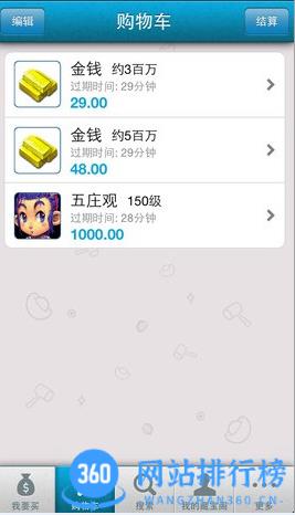 梦幻西游2藏宝阁 v5.54.0 官方安卓版 0