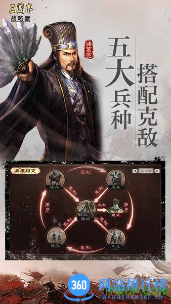 华为商城三国志战略版 v2046.1066安卓版 0