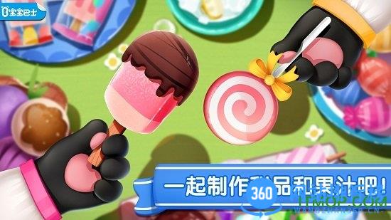 宝宝巴士冰淇淋工厂游戏 v9.76.00.01官网安卓版 1