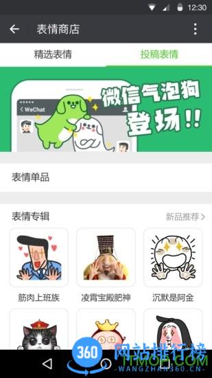 微信2017旧版本