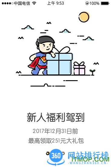 广西电信装维翼运营 v11.0.0安卓版 1