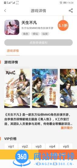 万梦手游折扣平台 v4.4.0.1 安卓版 0