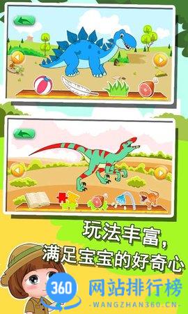 恐龙世界知识大全 v1.86.06 安卓版 2
