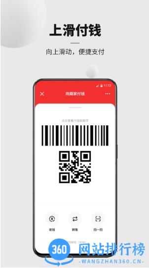 2023数字人民币试点版app v1.1.3.1安卓钱包版 1