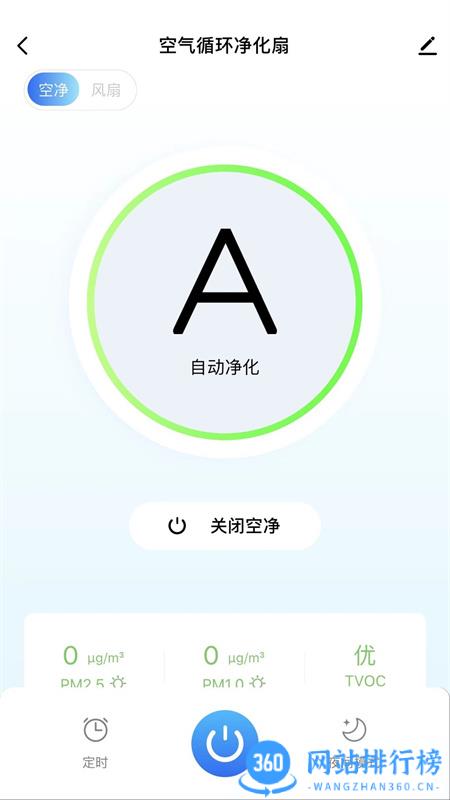 摩飞智能 v1.0.3安卓手机版 3