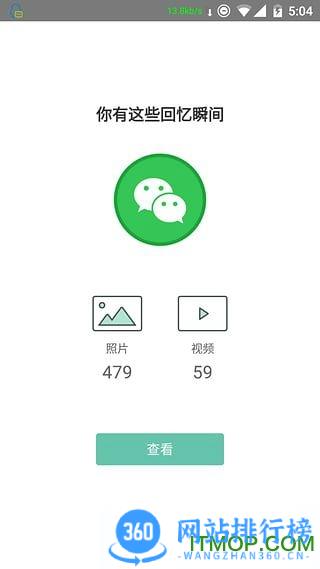 微信6.6.0官方正式版