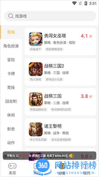 YOXI手游平台 v1.5.8.15 安卓版 0