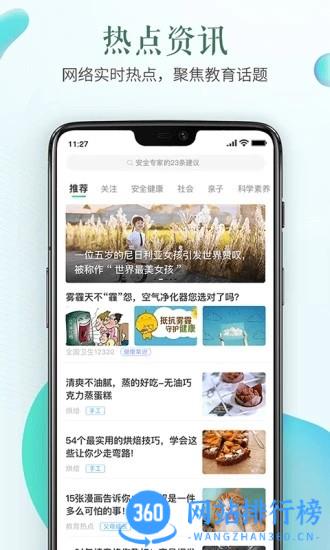 临沂市安全教育平台官方版 v1.8.11安卓版 3