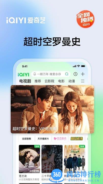 爱奇艺精简版 v14.12.0安卓版 1