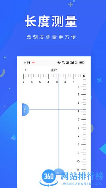 小虎尺子手机版 v1.0.1安卓版 2