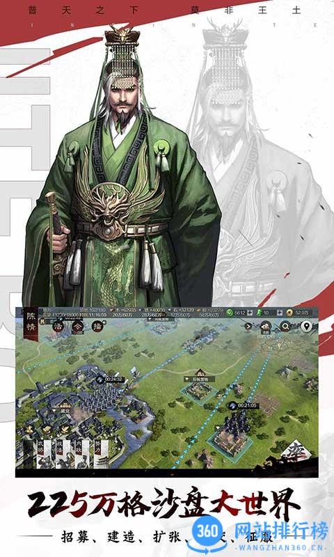 率土之滨安峰客户端 v6.2.4 安卓版 3