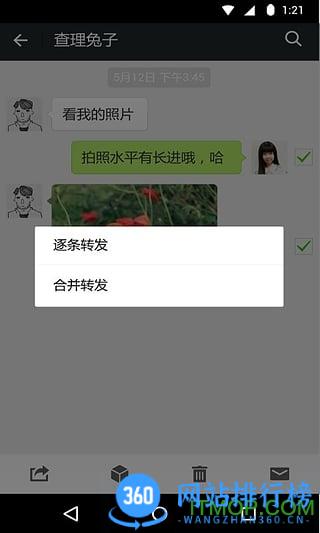 微信版本 v8.0.44官网安卓版 0