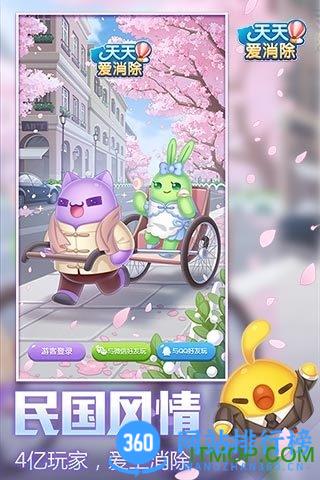 天天爱消除哆啦A梦版 v2.24.0.0Build14安卓版 3