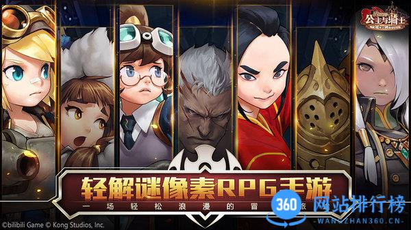 坎特伯雷公主与骑士唤醒冠军之剑的奇幻冒险手游