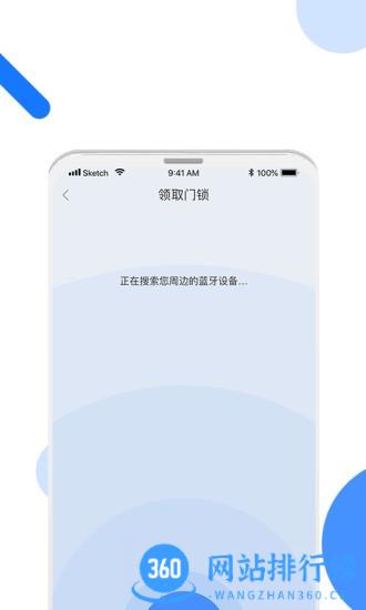 长租通家app