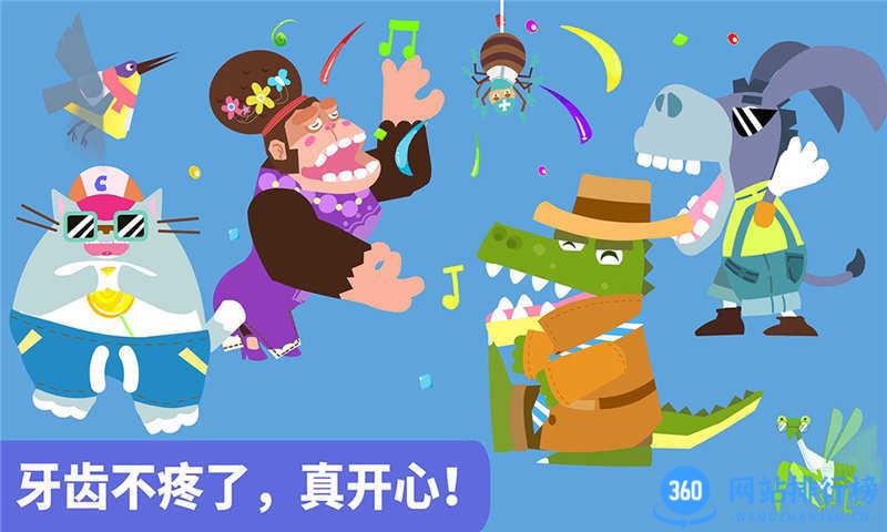 宝宝巴士动物牙医 v9.75.00.00安卓版 3