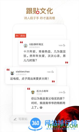 网易号自媒体app v104.6安卓版 0