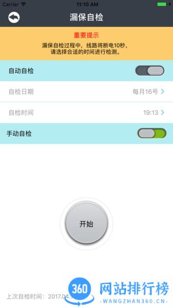 曼顿电博士app v7.2.7安卓版 0
