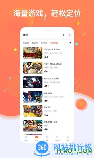 杉果游戏商城手机客户端 v6.5.0 安卓版 0