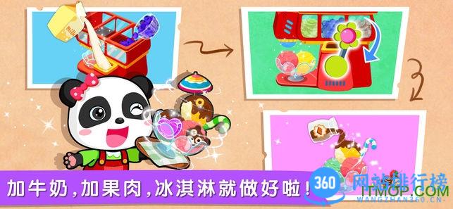 宝宝巴士美食嘉年华 v8.6.0安卓版 1