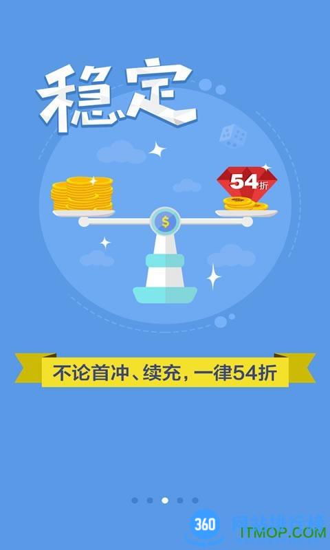 手游折扣充值平台 v8.4.6安卓版 2