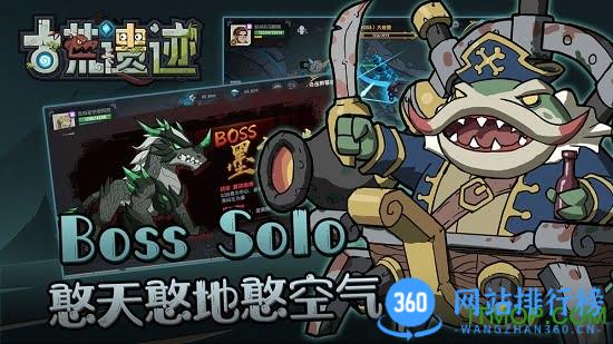 古荒遗迹游戏 v1.3.2手机版 5