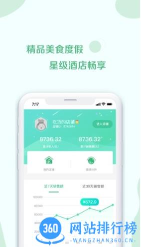 荟集生活官方版 v2.5.7安卓版 2