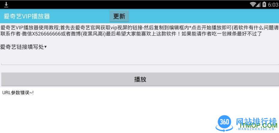 爱奇艺vip播放器手机客户端 v14.12.0安卓版 0