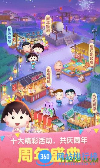 天天爱消除樱桃小丸子版 v2.24.0.0Build14安卓版 2