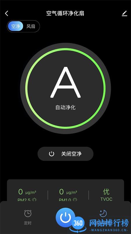摩飞智能 v1.0.3安卓手机版 0