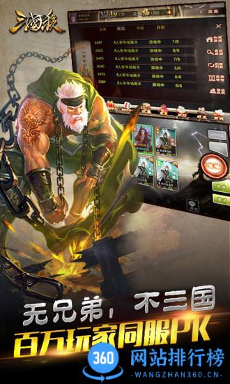 三国杀移动版2023最新版本 v4.2.1 安卓版 0